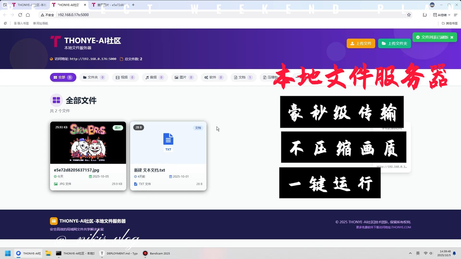 传文件怕压缩，私人文件服务器」电脑当载体，手机传完零失真-麦塔AI社区
