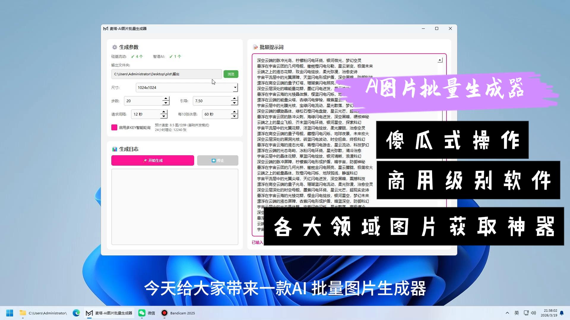 告别手动逐张作图｜AI 批量自动生成图片，---AI图片批量生成神器-麦塔AI社区
