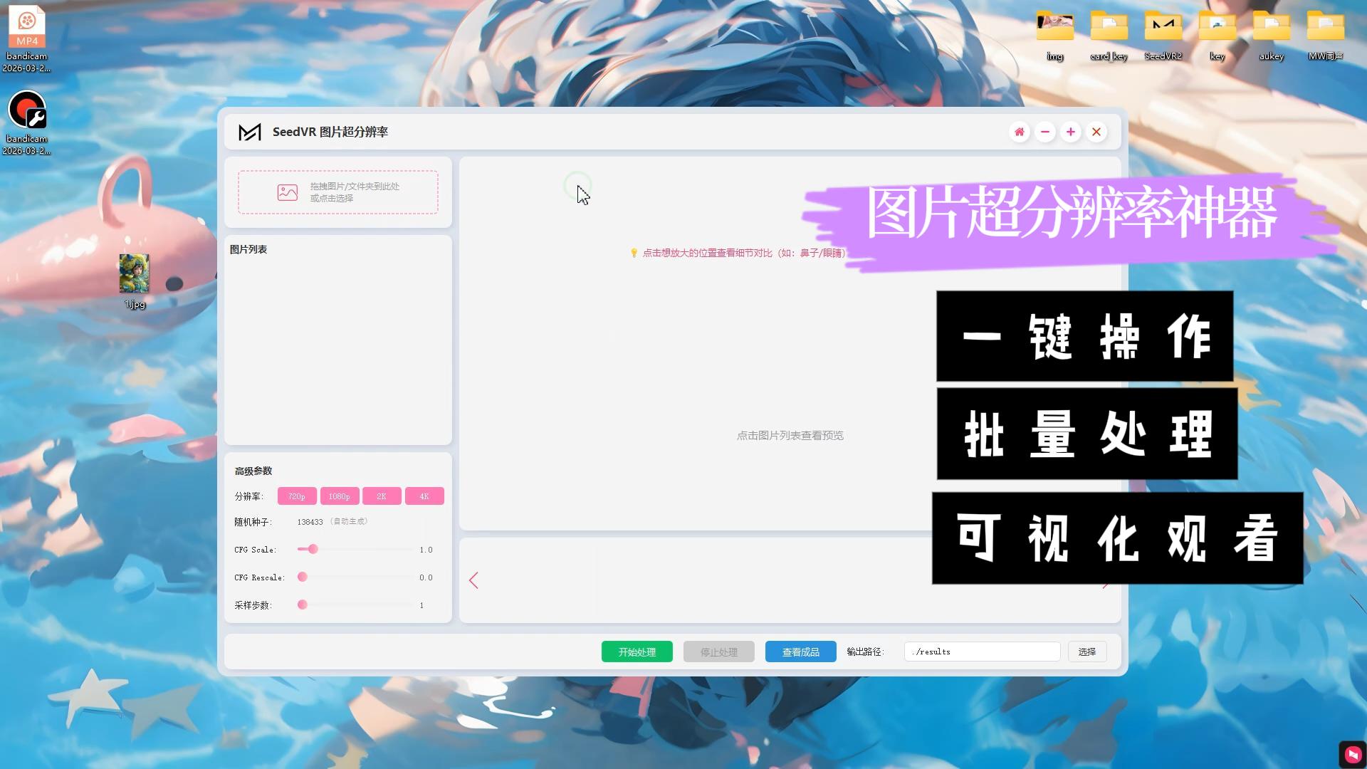 SeedVR2 可视化版 | 高效图片超分-图片超分辨率神器-麦塔AI社区